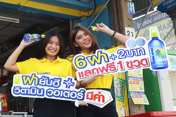 ยันฮี