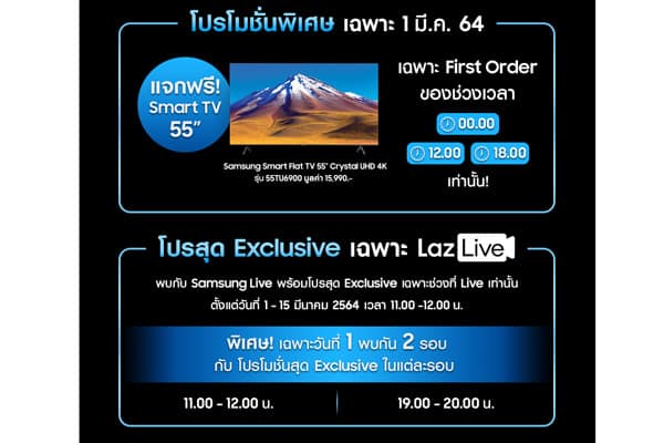 ซัมซุง