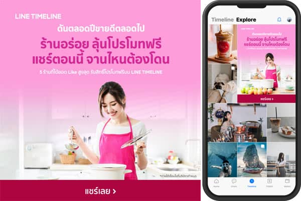 ร้านอาหาร