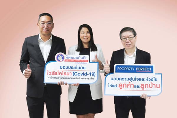 ประกัน