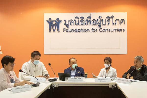 มูลนิธิเพื่อผู้บริโภค