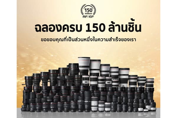 แคนนอน