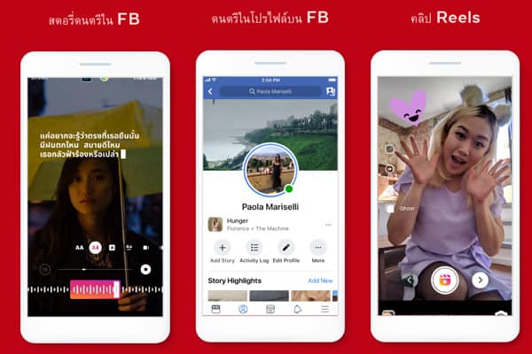 Facebook