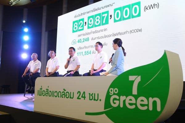 7 GO Green