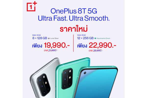 OnePlus