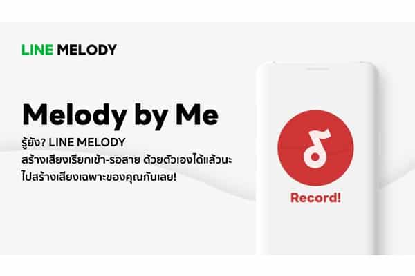 Melody by Me