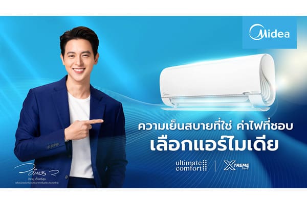 ไมเดีย