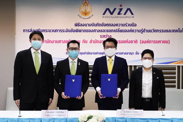 สำนักงานนวัตกรรมแห่งชาติ