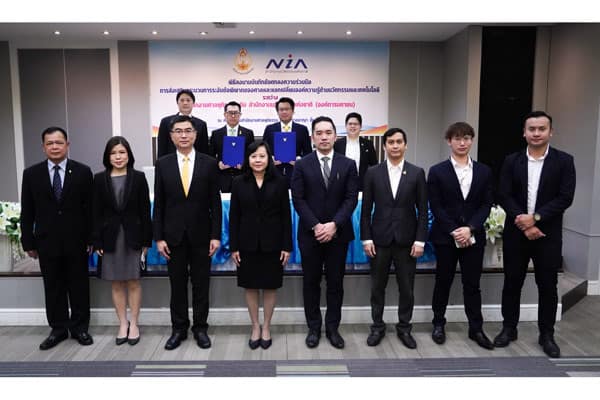 สำนักงานนวัตกรรมแห่งชาติ