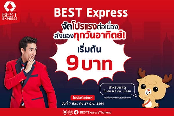 BEST Express