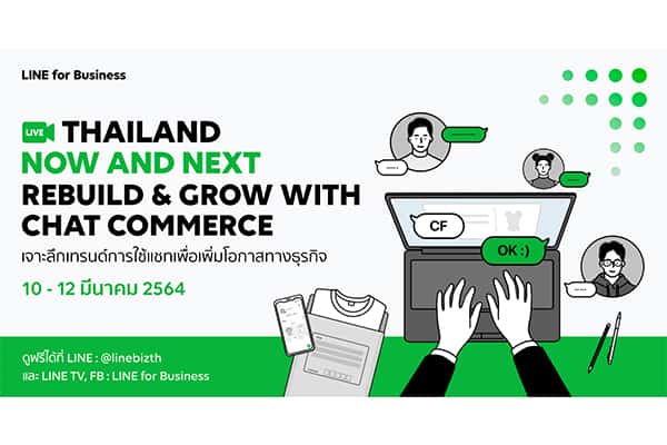 Chat Commerce