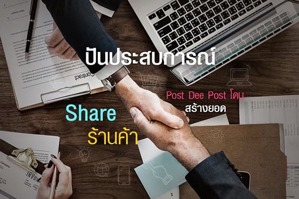 เทคโนโลยี