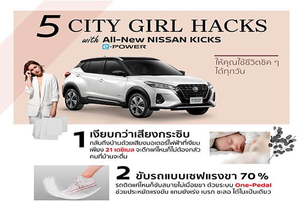 นิสสัน