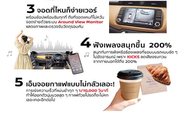 นิสสัน