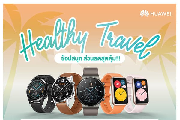สมาร์ทดีไวซ์