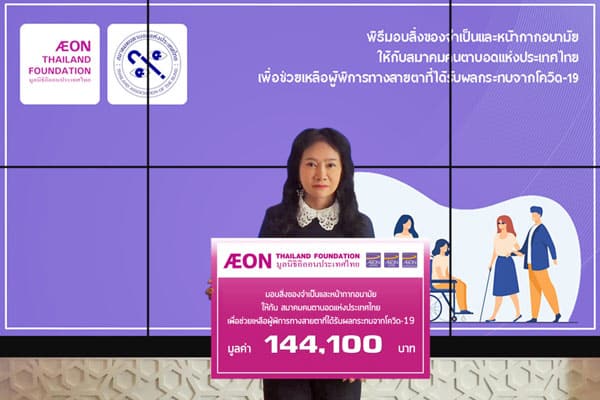 อิออน