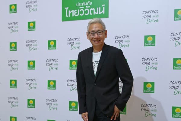 ประกัน