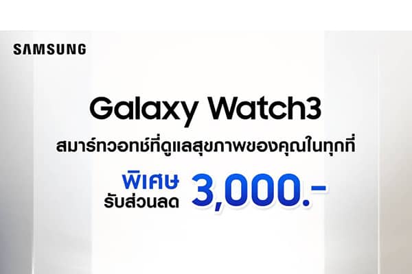 สมาร์ทวอทช์