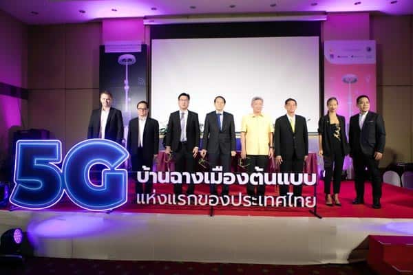 บ้านฉาง