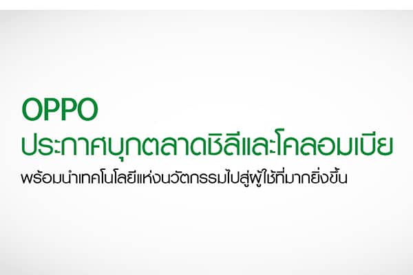 OPPO