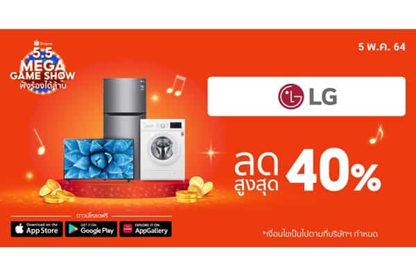 LG