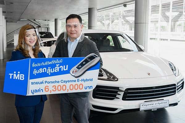 ทีเอ็มบี
