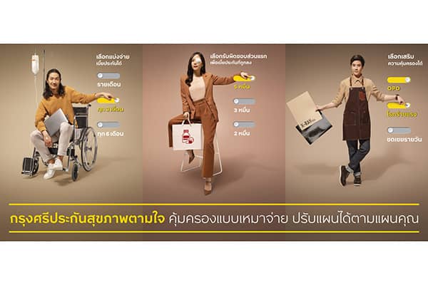 กรุงศรี