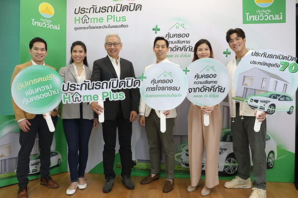 ไทยวิวัฒน์
