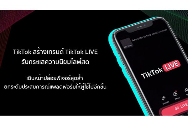 TikTok