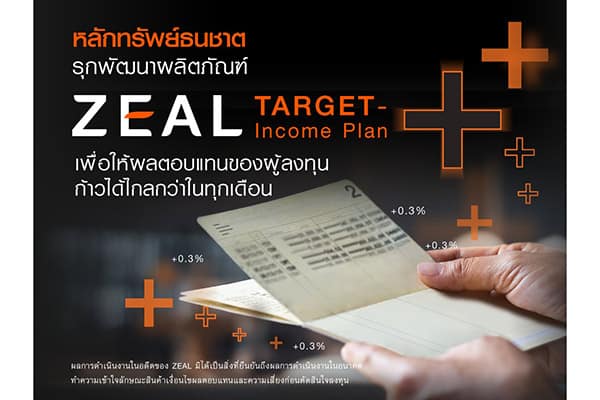 หลักทรัพย์ธนชาต