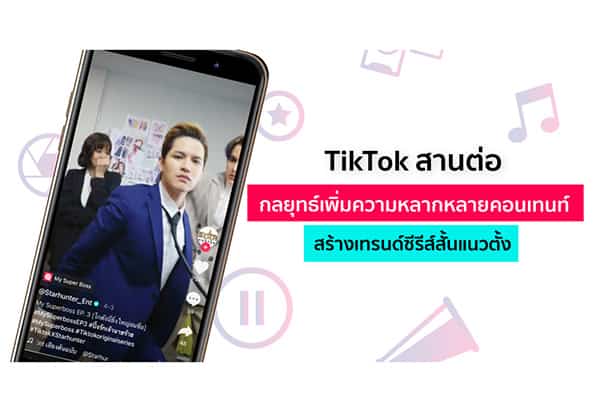TikTok