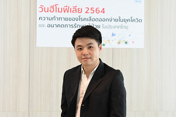 วันฮีโมฟีเลีย