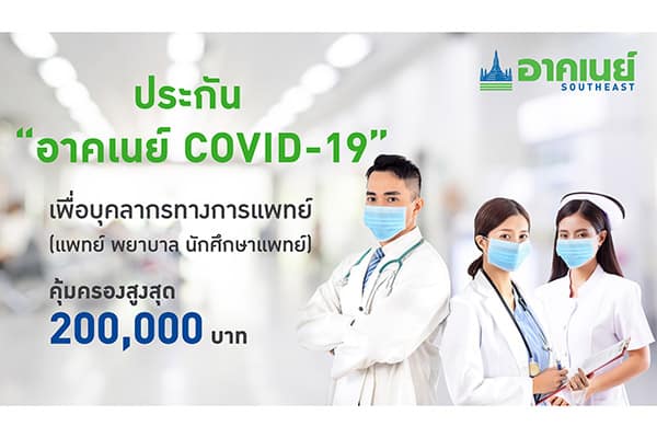 อาคเนย์