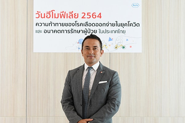 วันฮีโมฟีเลีย