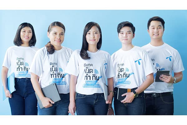 ดีแทค