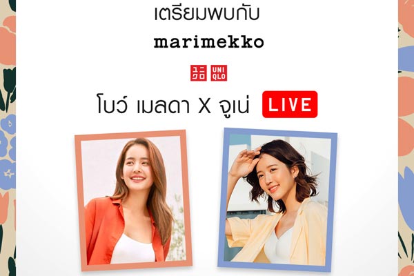 ยูนิโคล่