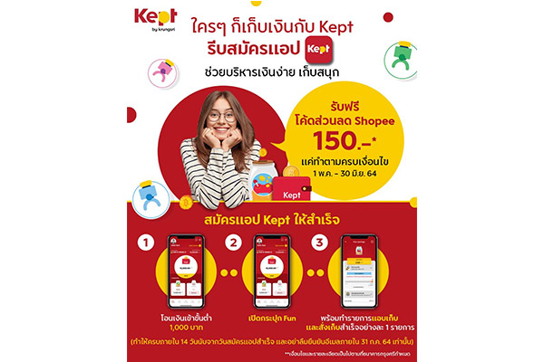 ธนาคารกรุงศรี
