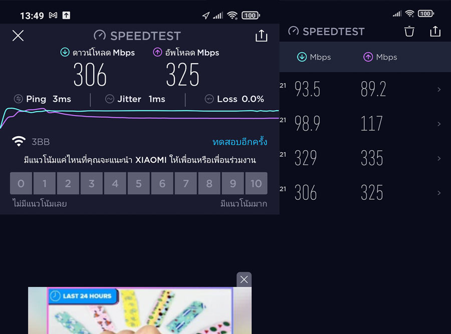 POCO X3 PRO