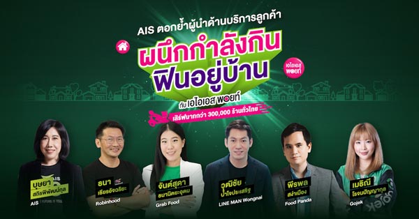ฟู้ดเดลิเวอรี่