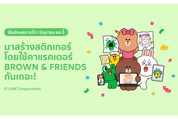 LINE คอร์ปอเรชัน
