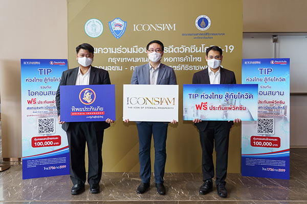 ทิพยประกันภัย