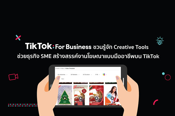 Creative Tools