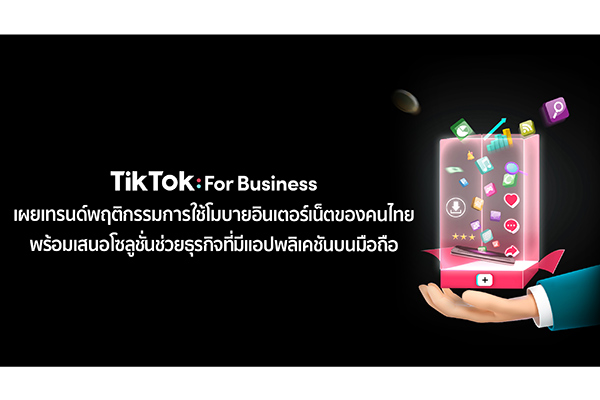 TikTok