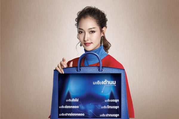 ยูโอบี เลดี้