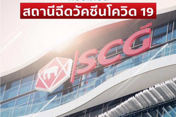 เอสซีจี