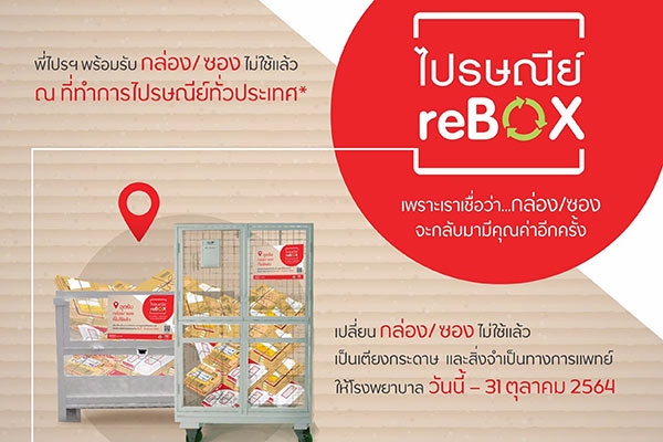 reBOX