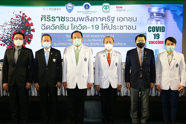 ฉีดวัคซีน