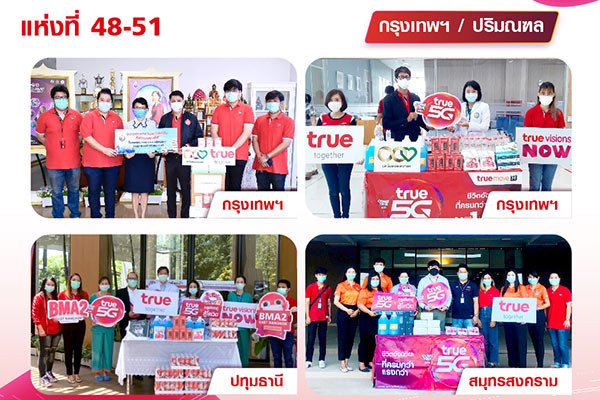 โรงพยาบาลสนาม