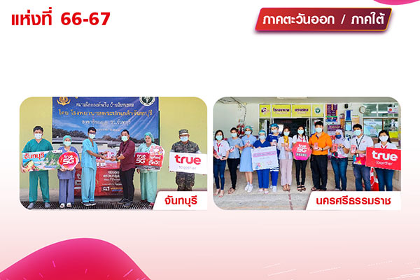 โรงพยาบาลสนาม