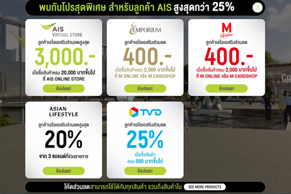 ห้างทิพย์
